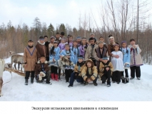 Экскурсия нельканских школьников к оленеводам